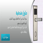 حلول فندقية