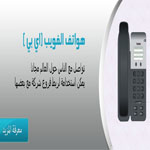 هواتف فويب