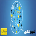 تسويق الكتروني