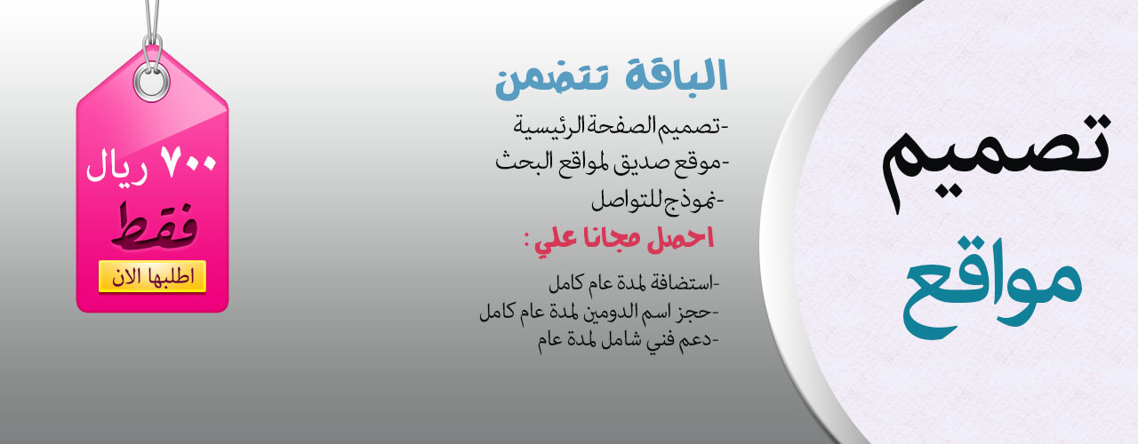 تصميم مواقع
