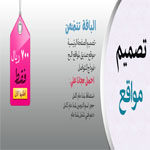 تصميم مواقع